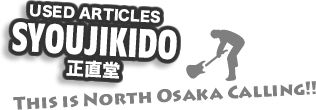 古本通販ネットショップ正直堂