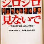 ジロジロ見ないで　普及版