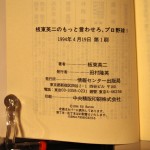 bgei000001