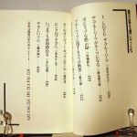 僕の話を聞いてくれ