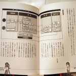 80対20の法則を覆す ロングテールの法則