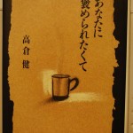 あなたに褒められたくて