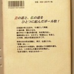 藝禅一如
