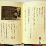 藝禅一如