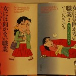 女(わたし)には向かない職業：二冊セット