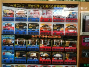 自動販売機