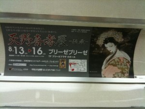 天野喜孝