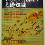 日本を知る「しきたり」「礼法」の基礎知識