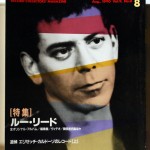 レコード・コレクターズ　1990.8