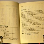 bshu000018