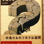 僕にはわからない