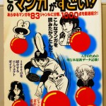 このマンガがすごい！（別冊宝島257）
