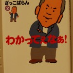 bgei000013