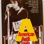 レコード・コレクターズ増刊　アメリカン・ロックVol.1