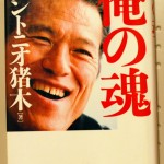 俺の魂