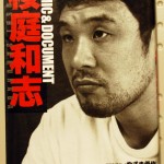 Comic&Document桜庭和志