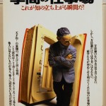 学問の仕事場　別冊宝島167