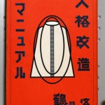bno000054