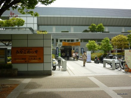 miyakomesse