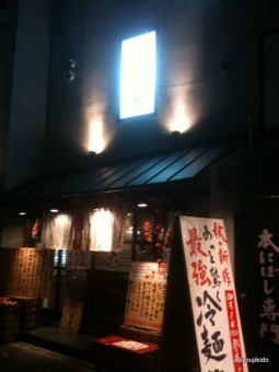 六三六　茶屋町