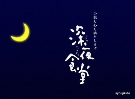 2012.01.15.sinyasyokudo