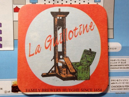 guillotine2012 ギロチン