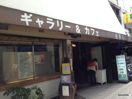 gaikan2012.08.19