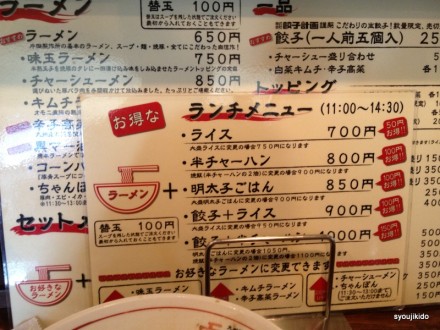 昼は午後二時半まで