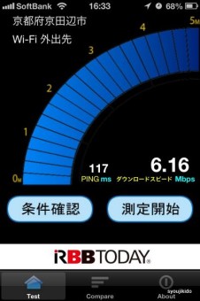 京田辺市の興戸駅近くで計測