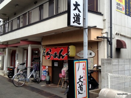 大道
