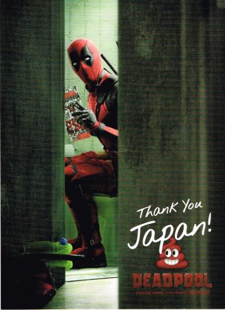デッドプール