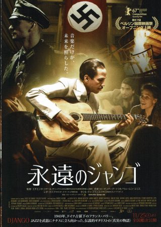 django