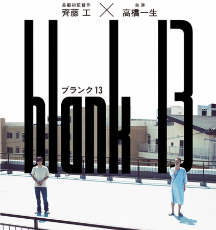 blank13